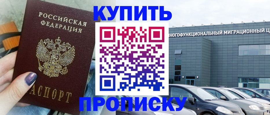 временная регистрация надежно в Тутаеве