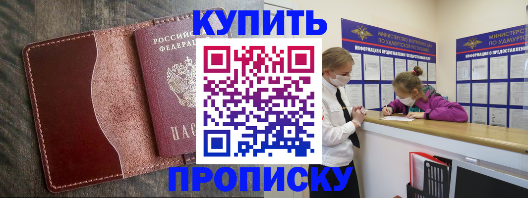 временная регистрация купить в Тутаеве