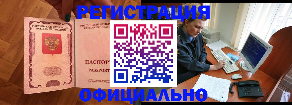 прописка для военкомата в Тутаеве