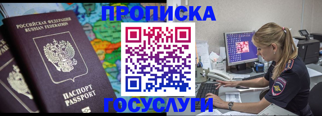 временная регистрация собственник в Тутаеве